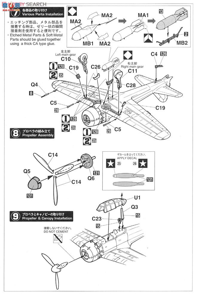 ȴ ս 02019  A6M5 ʽս52͡սը
