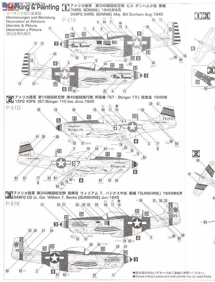 ȴ ս 02020 P-51D/K Ұ̫ƽϡ