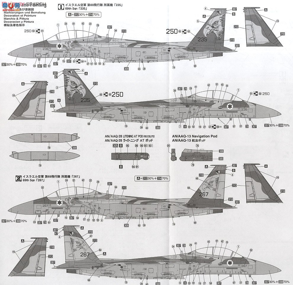 ȴ ս 02028 F-15I ӥ69жӡ