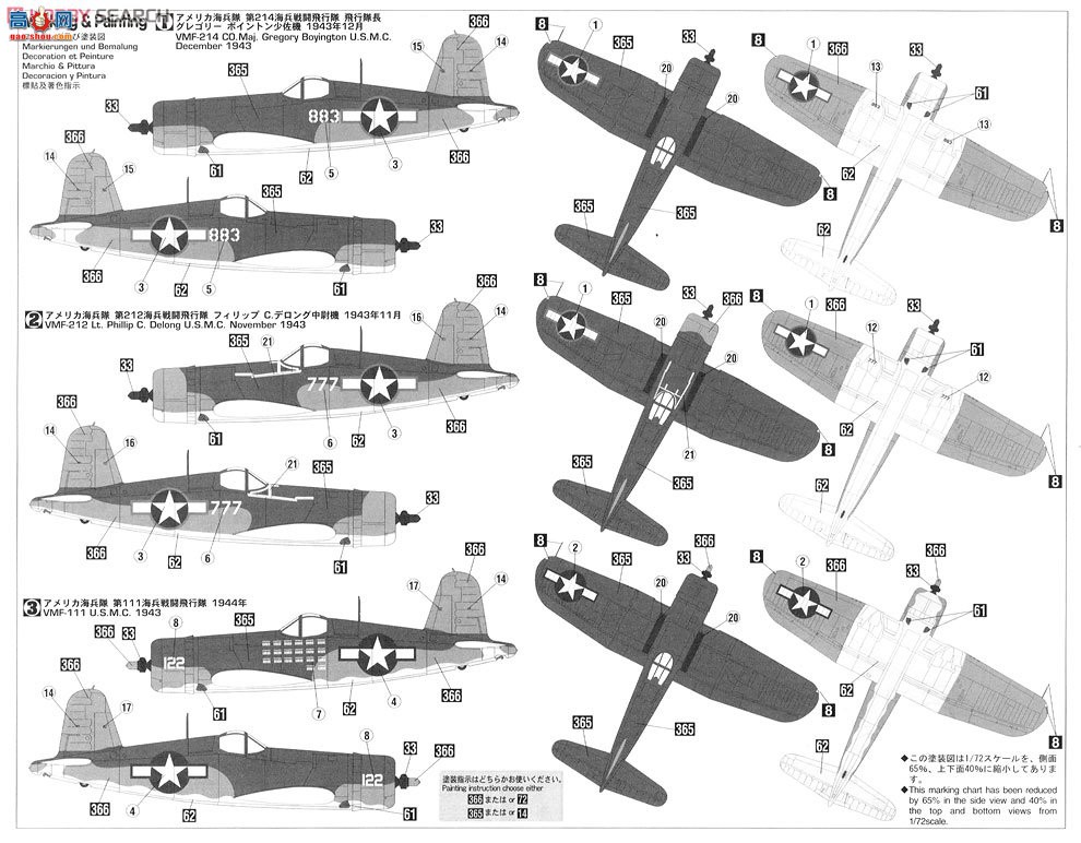 ȴ ս 02032 F4U-1A 