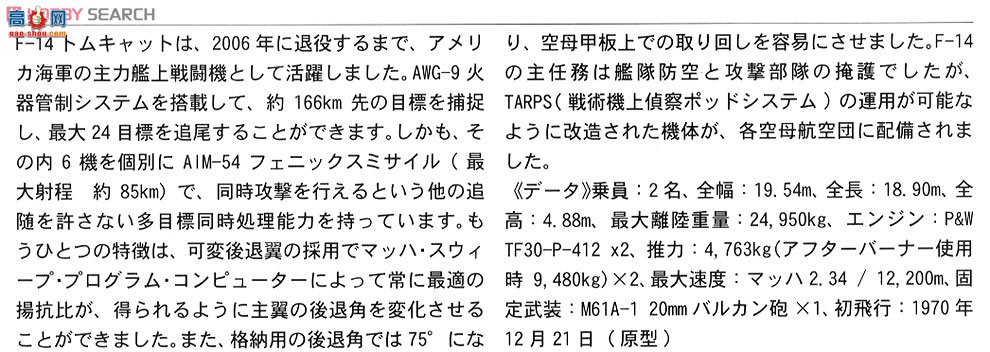 ���ȴ� ս���� 02040 F-14A ��è`VF-211����������`