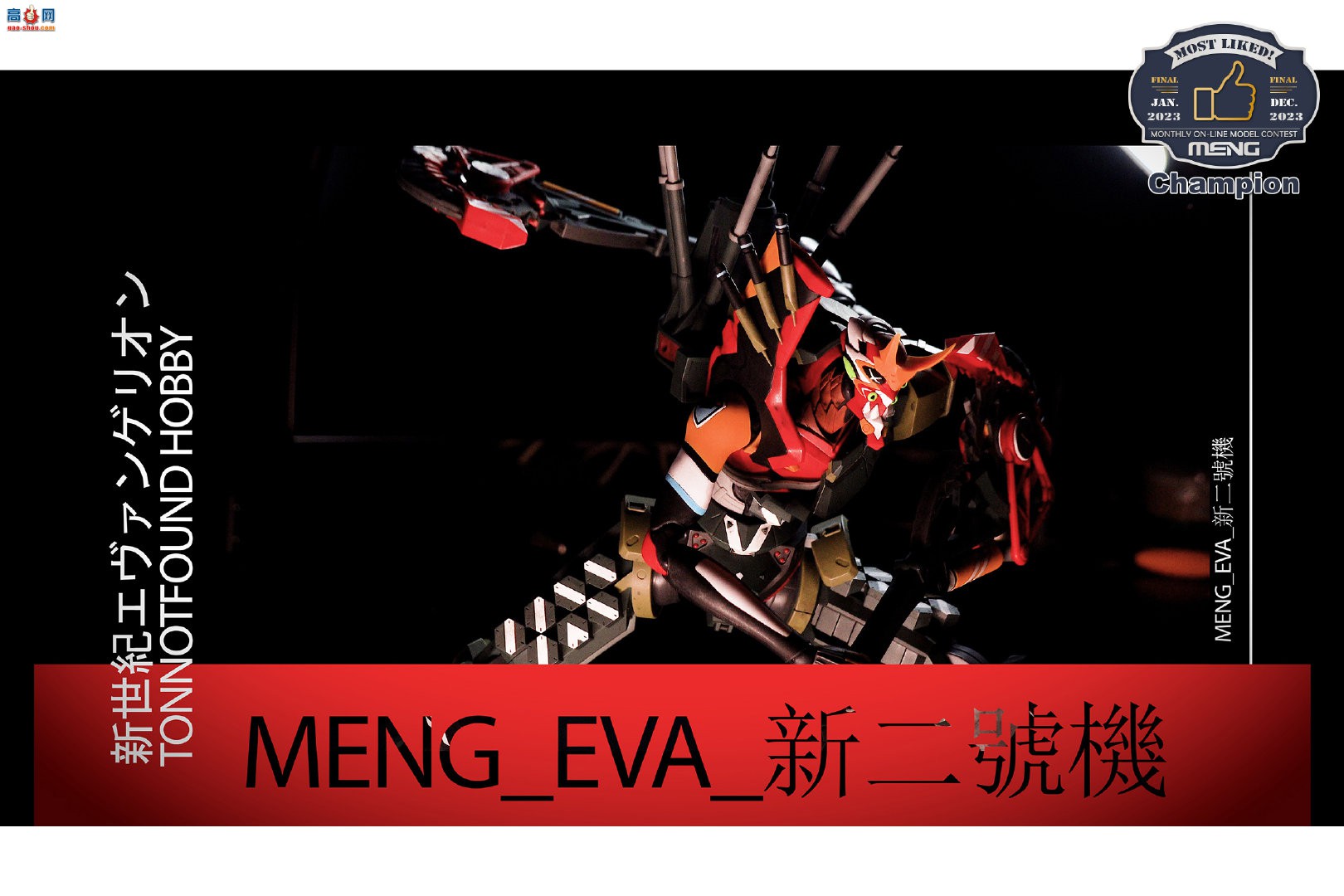MENGƻھ  2Ż