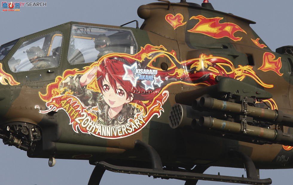 ȴ ֱ 02043 AH-1S  `2011/2012 ľؼ`