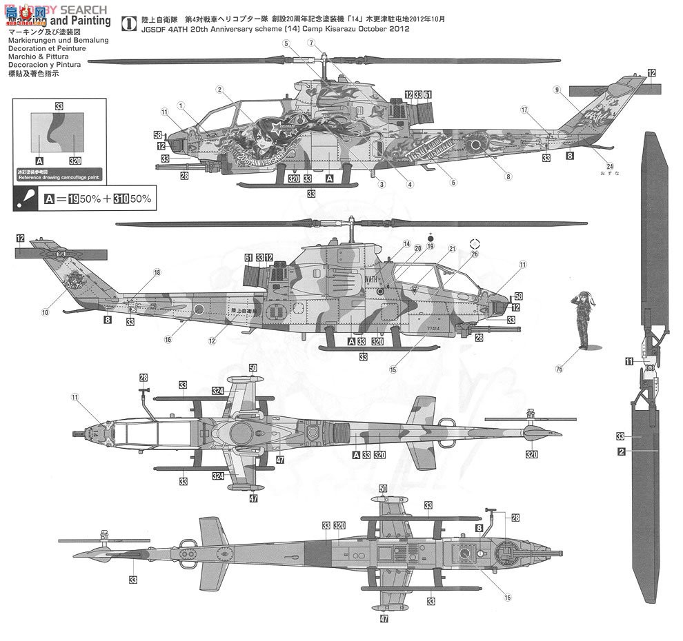 ȴ ֱ 02043 AH-1S  `2011/2012 ľؼ`