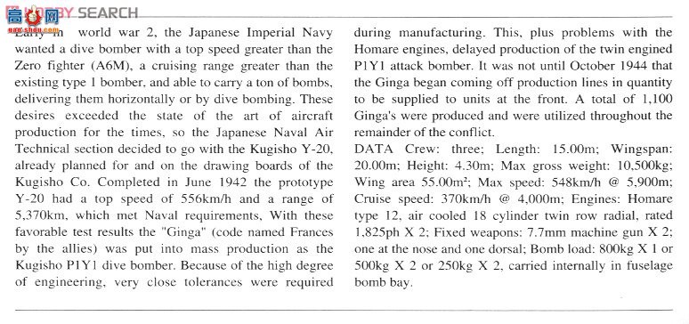 ���ȴ� 02061 �ɻ��� P1Y1 ½�غ�ը�� ��ϵ11��`��521���վ�`