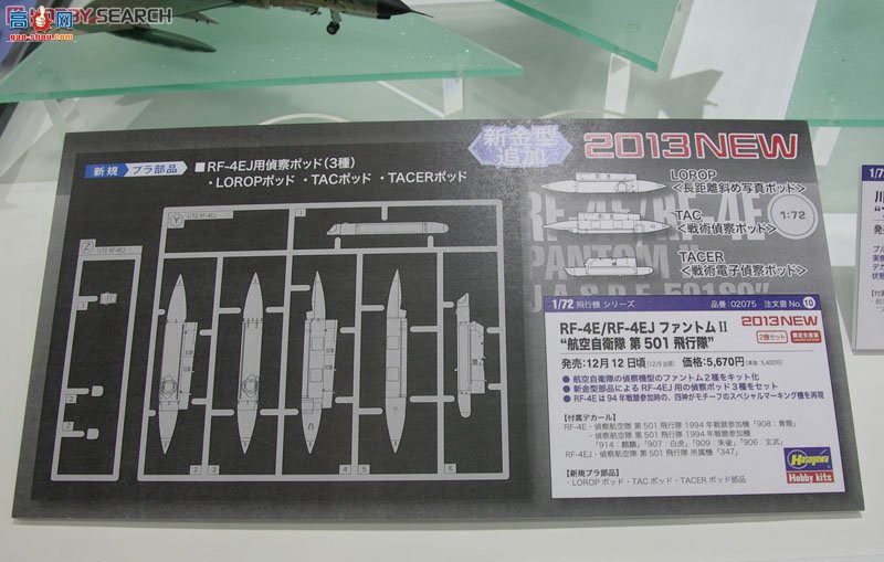 ���ȴ� ս���� 02075 RF-4E/RF-4EJ ��Ӱ2`���������ӵ�501�ж�`