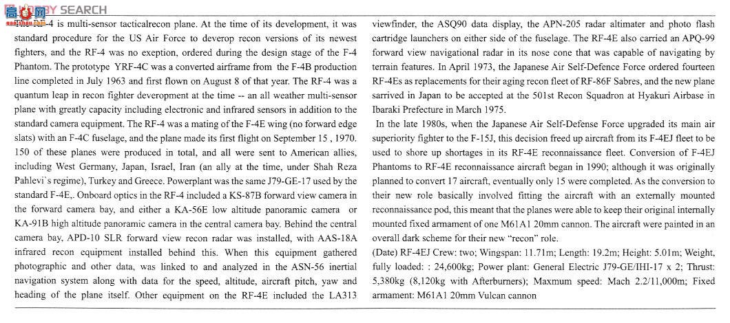 ���ȴ� ս���� 02075 RF-4E/RF-4EJ ��Ӱ2`���������ӵ�501�ж�`