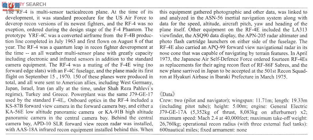 ���ȴ� ս���� 02075 RF-4E/RF-4EJ ��Ӱ2`���������ӵ�501�ж�`