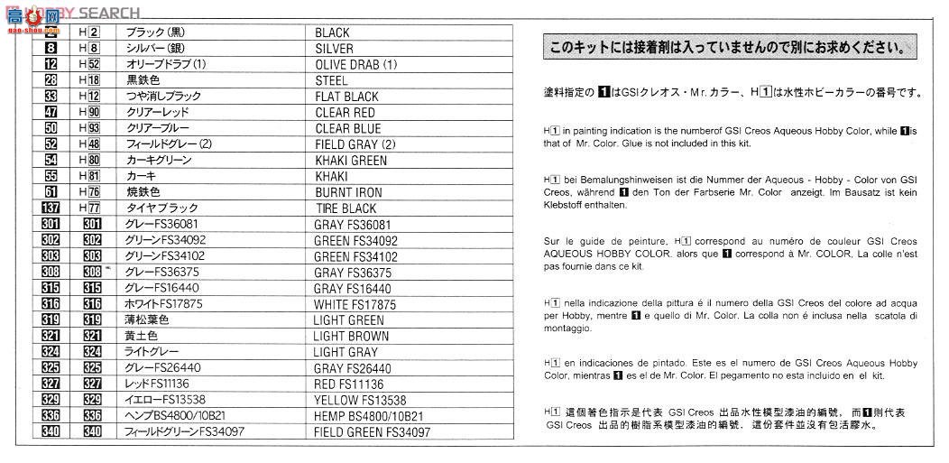 ���ȴ� ս���� 02075 RF-4E/RF-4EJ ��Ӱ2`���������ӵ�501�ж�`