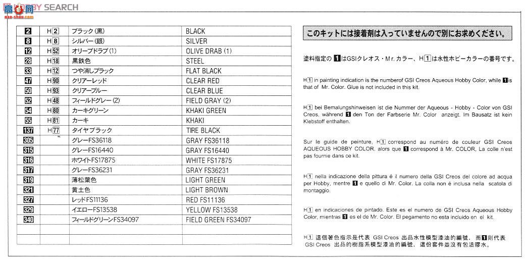 ���ȴ� ս���� 02075 RF-4E/RF-4EJ ��Ӱ2`���������ӵ�501�ж�`