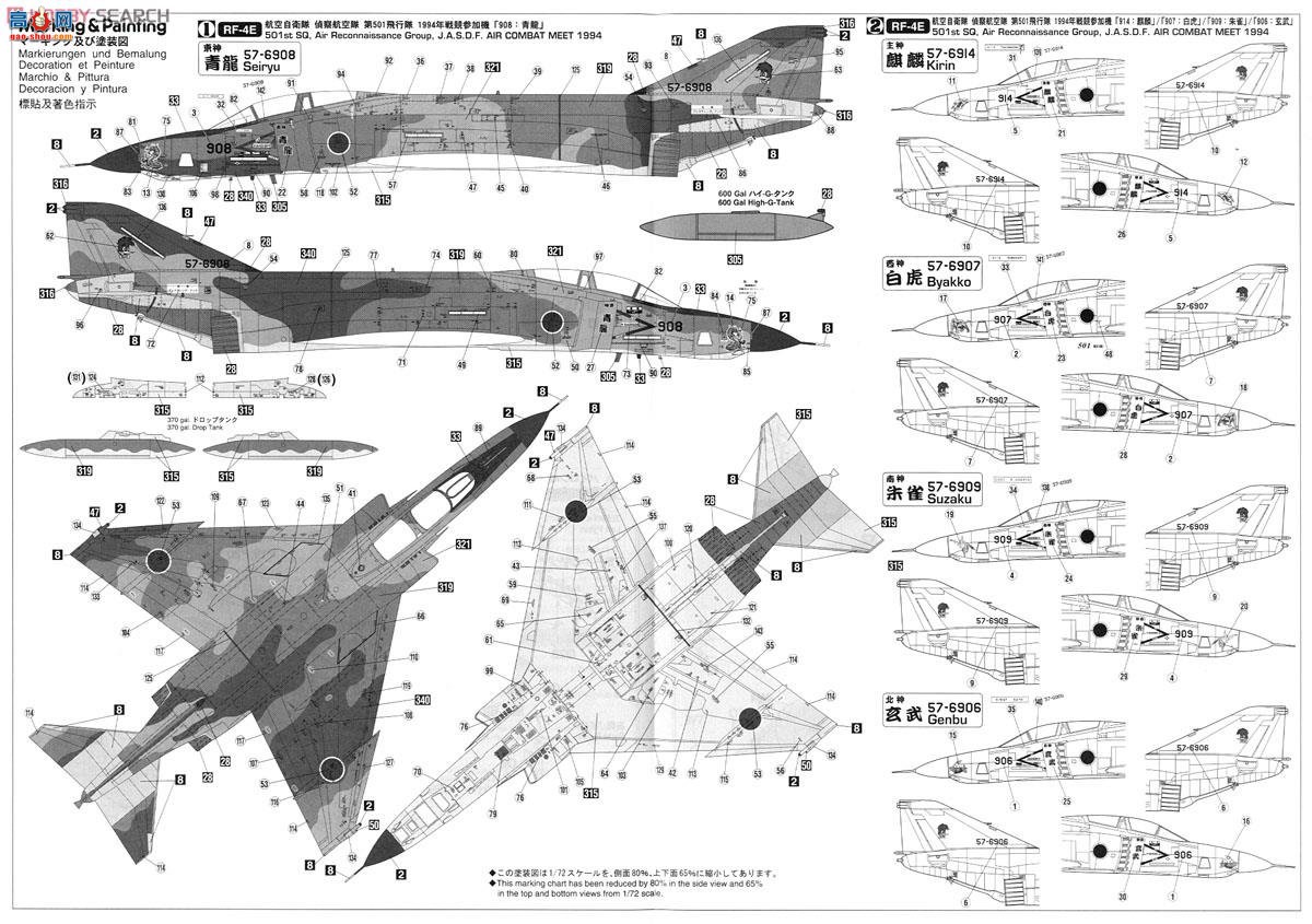 ���ȴ� ս���� 02075 RF-4E/RF-4EJ ��Ӱ2`���������ӵ�501�ж�`