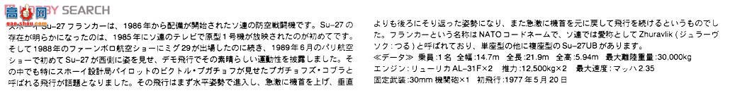 ���ȴ� ս���� 02090 J-11���й��վ���