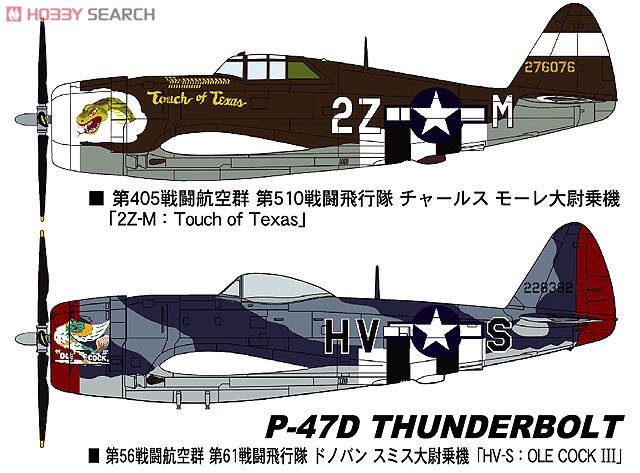 ȴ ս 02099 P-47D  Ƥ/ݶ `ж`