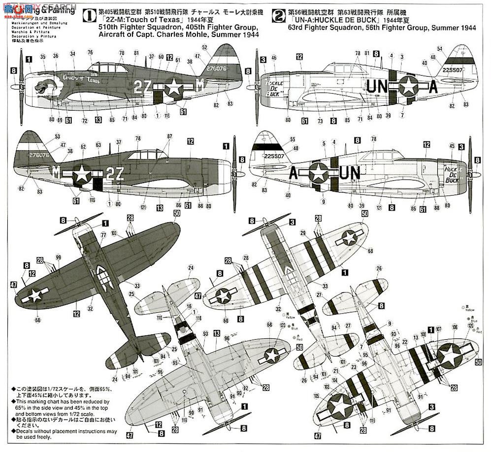 ȴ ս 02099 P-47D  Ƥ/ݶ `ж`