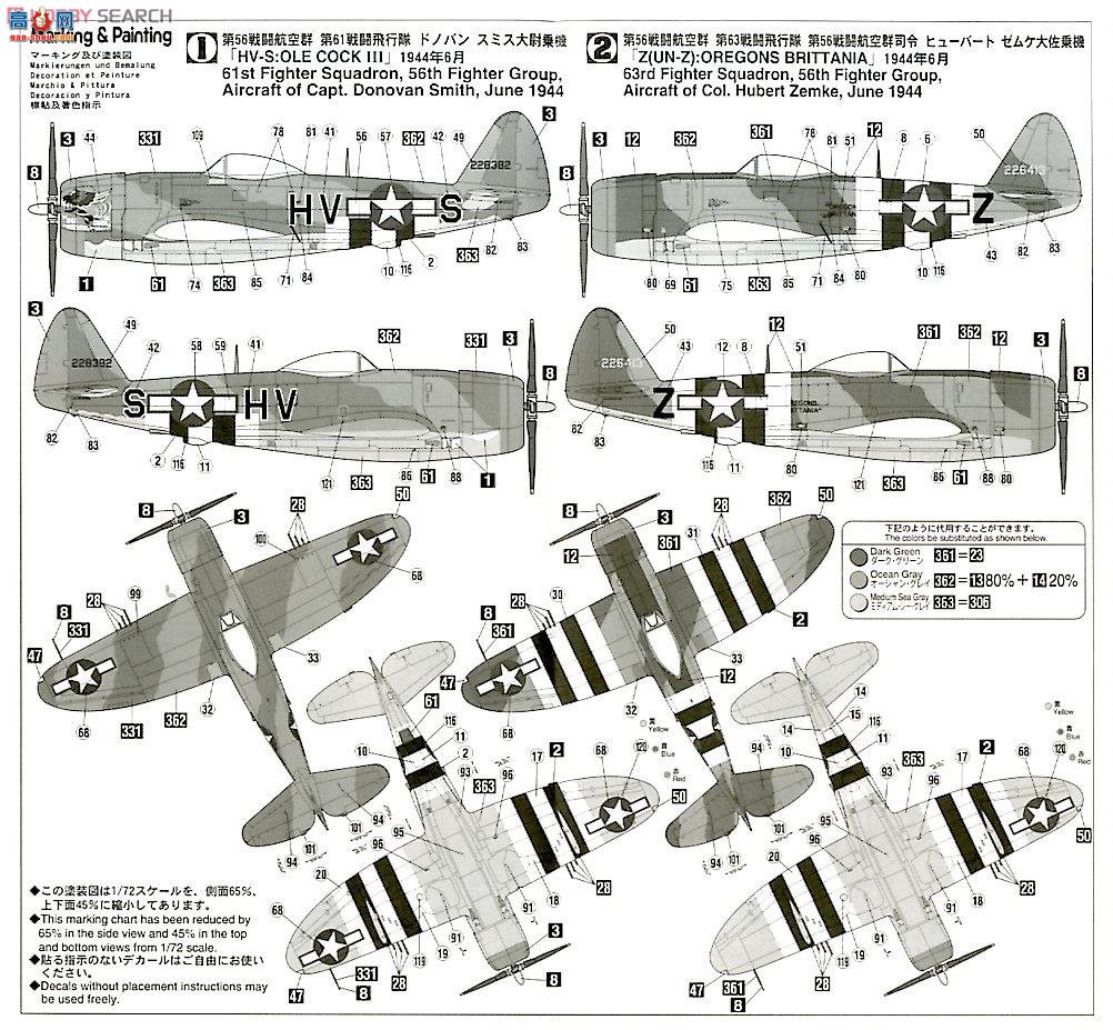 ȴ ս 02099 P-47D  Ƥ/ݶ `ж`