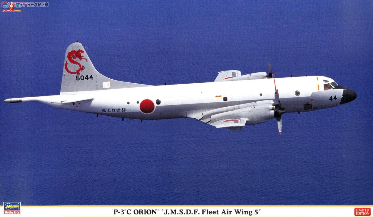 ȴ 02109 P-3CԻӵ5մӡ