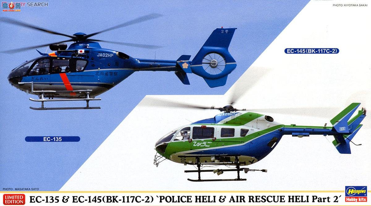 ȴ 02110 EC-135&amp;EC-145 (BK-117C-2) `ֱͷֱ`