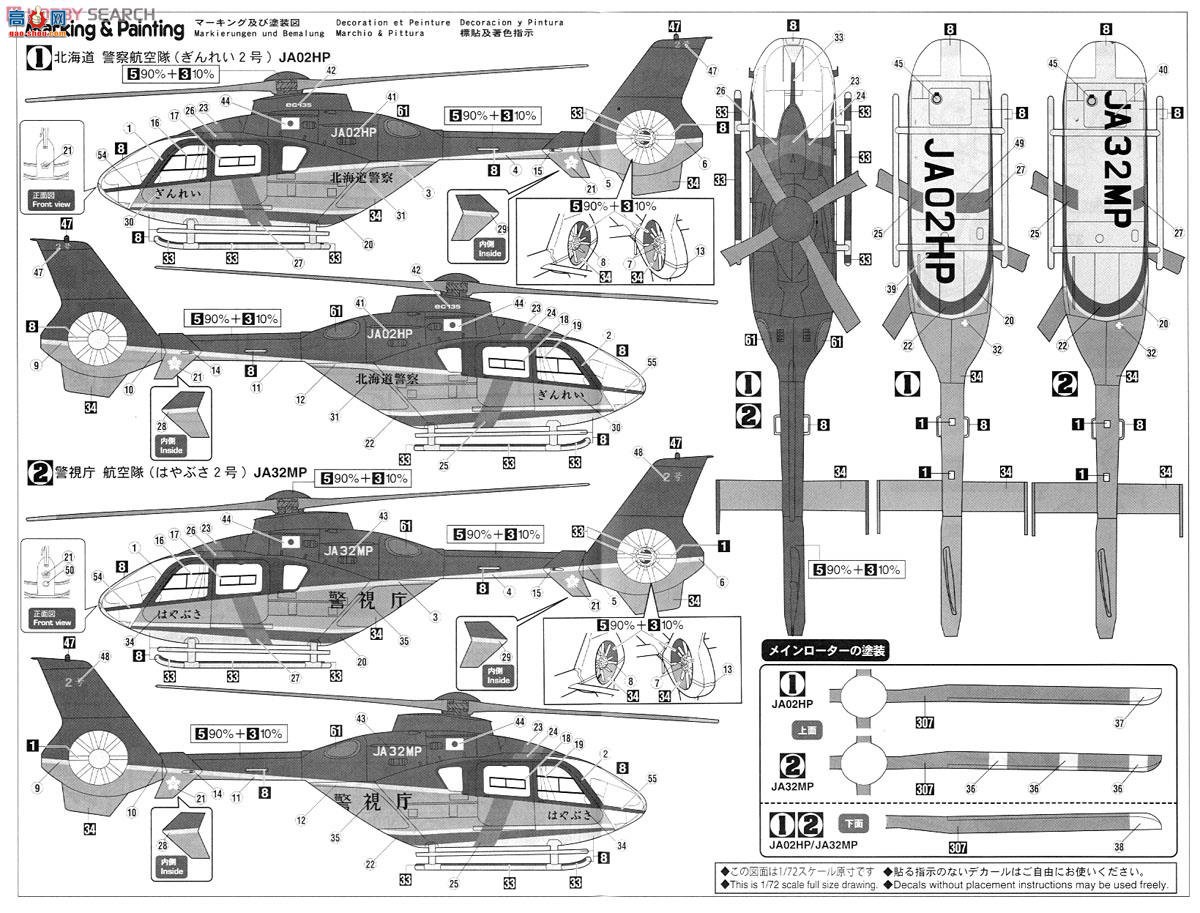 ȴ 02110 EC-135&amp;EC-145 (BK-117C-2) `ֱͷֱ`