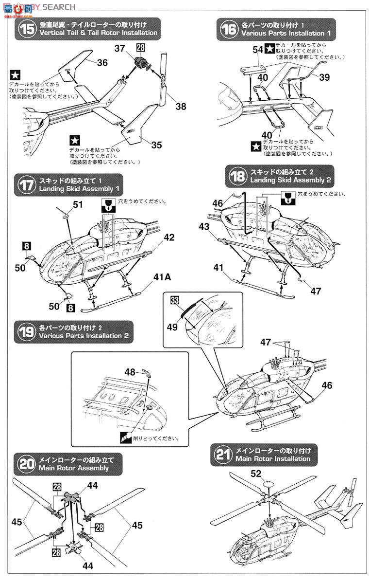 ȴ 02110 EC-135&amp;EC-145 (BK-117C-2) `ֱͷֱ`
