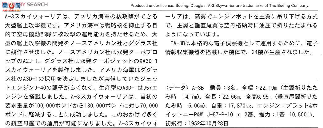 ȴ  02126 EA-3B սʿһжӡ