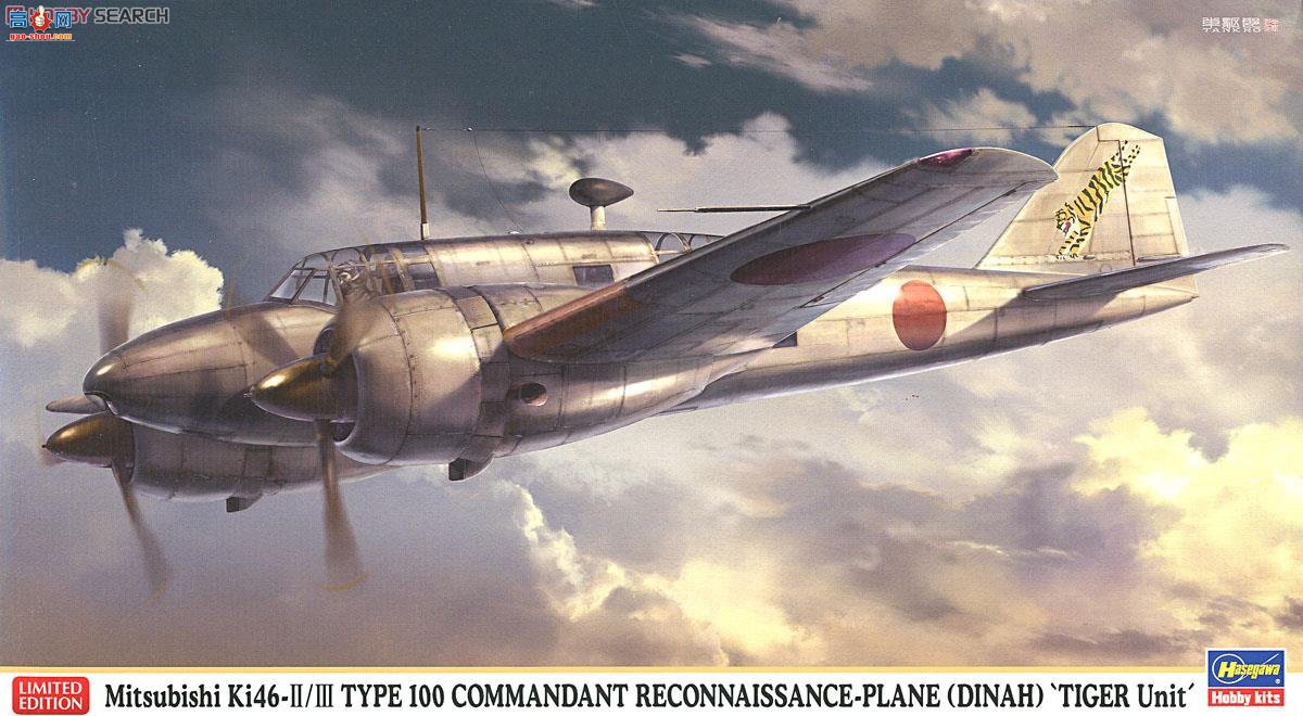 ȴ 02128  Ki-46  II/III `ϻλ`
