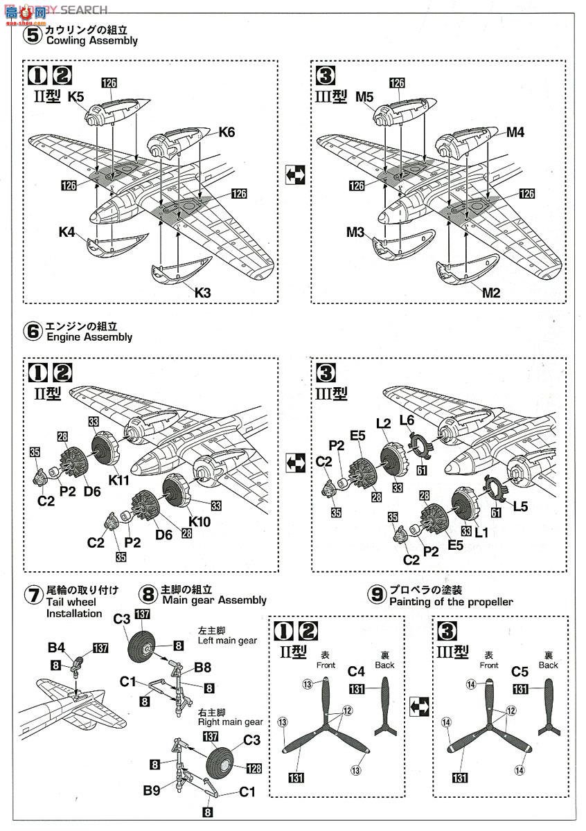 ȴ 02128  Ki-46  II/III `ϻλ`