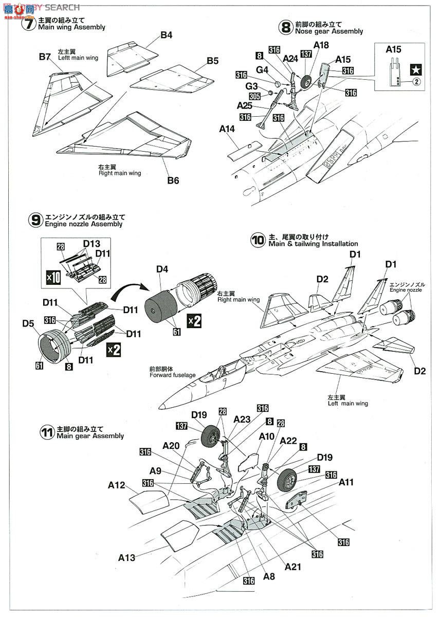 ȴ ս 02131 F-15J ӥձ60ؼ