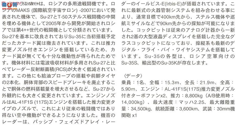ȴ ս 02134 Su-35 ԭ͡
