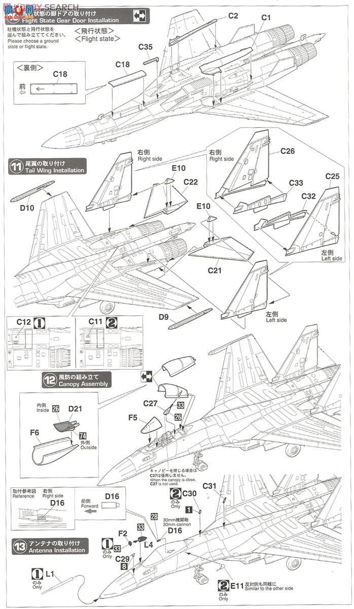 ȴ ս 02134 Su-35 ԭ͡