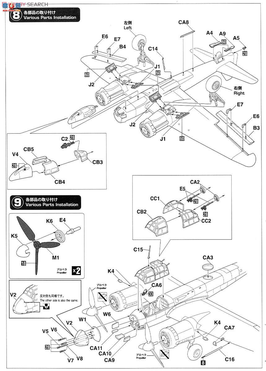 ȴ ը 02137 ݿ˹ Ju88C-6 `ɱ`