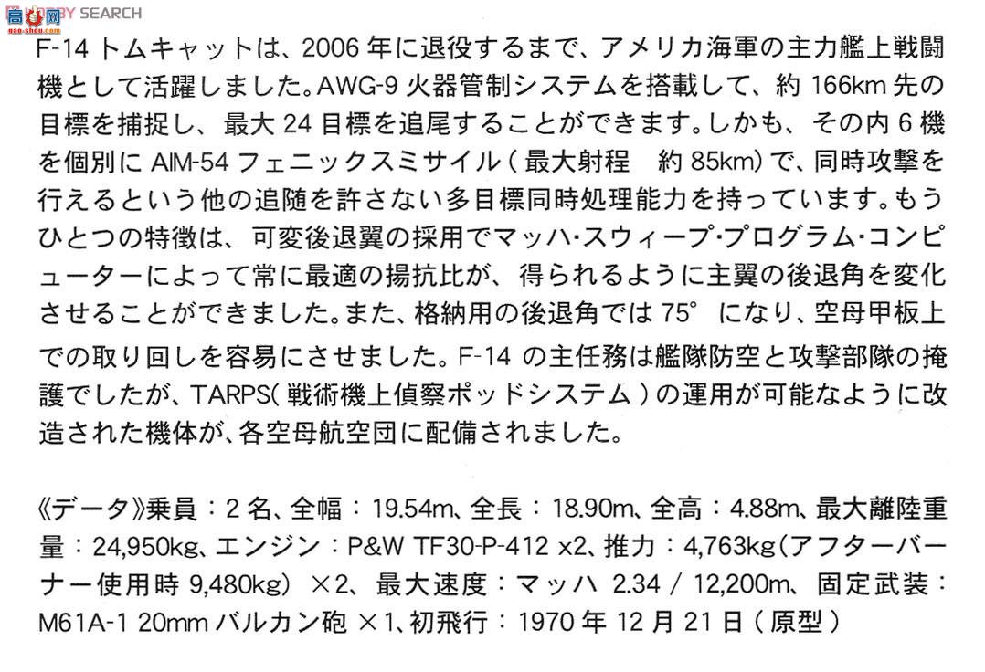 ���ȴ� ս���� 02152 F-14A/B ��ķè`VF-74 ��ħ�Ķ���`