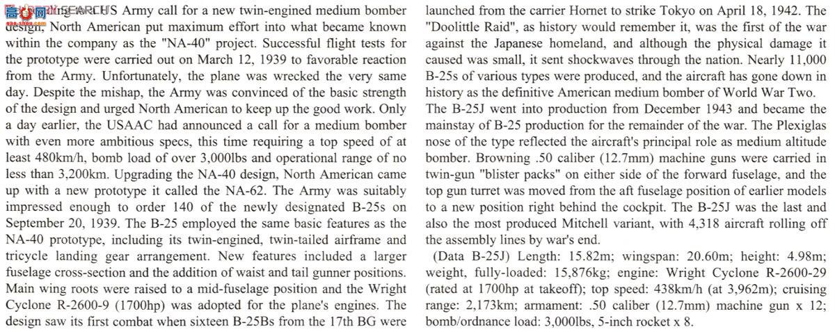 ȴ ը 02187 B-25J ж