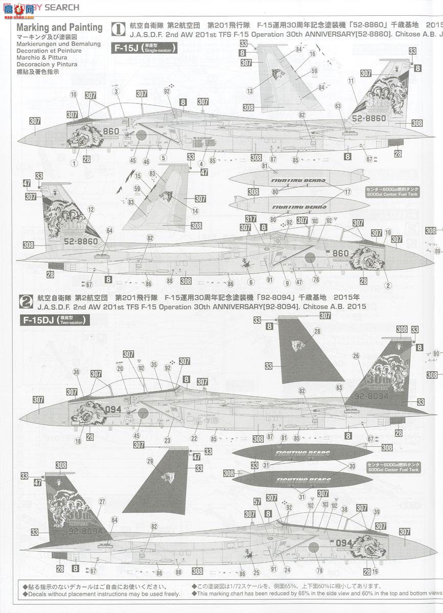 ȴ ս 02190 F-15J/DJ ӥ `201SQ 30`