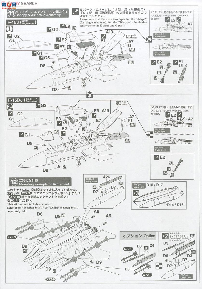 ȴ ս 02190 F-15J/DJ ӥ `201SQ 30`