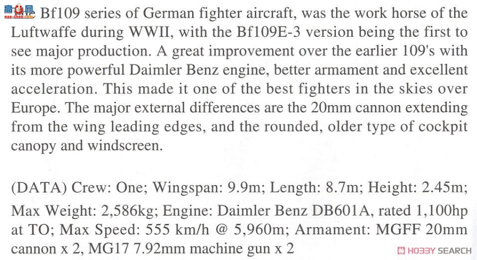 ȴ ս 02197 He51B-1 &amp; Bf109E-3 `ͺӥ`2