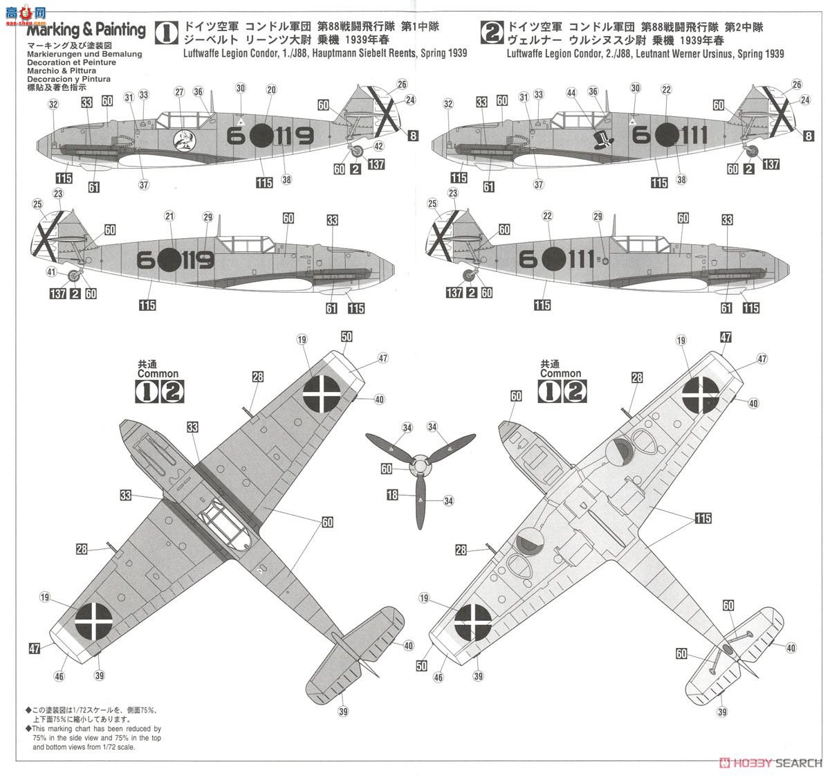 ȴ ս 02197 He51B-1 &amp; Bf109E-3 `ͺӥ`2