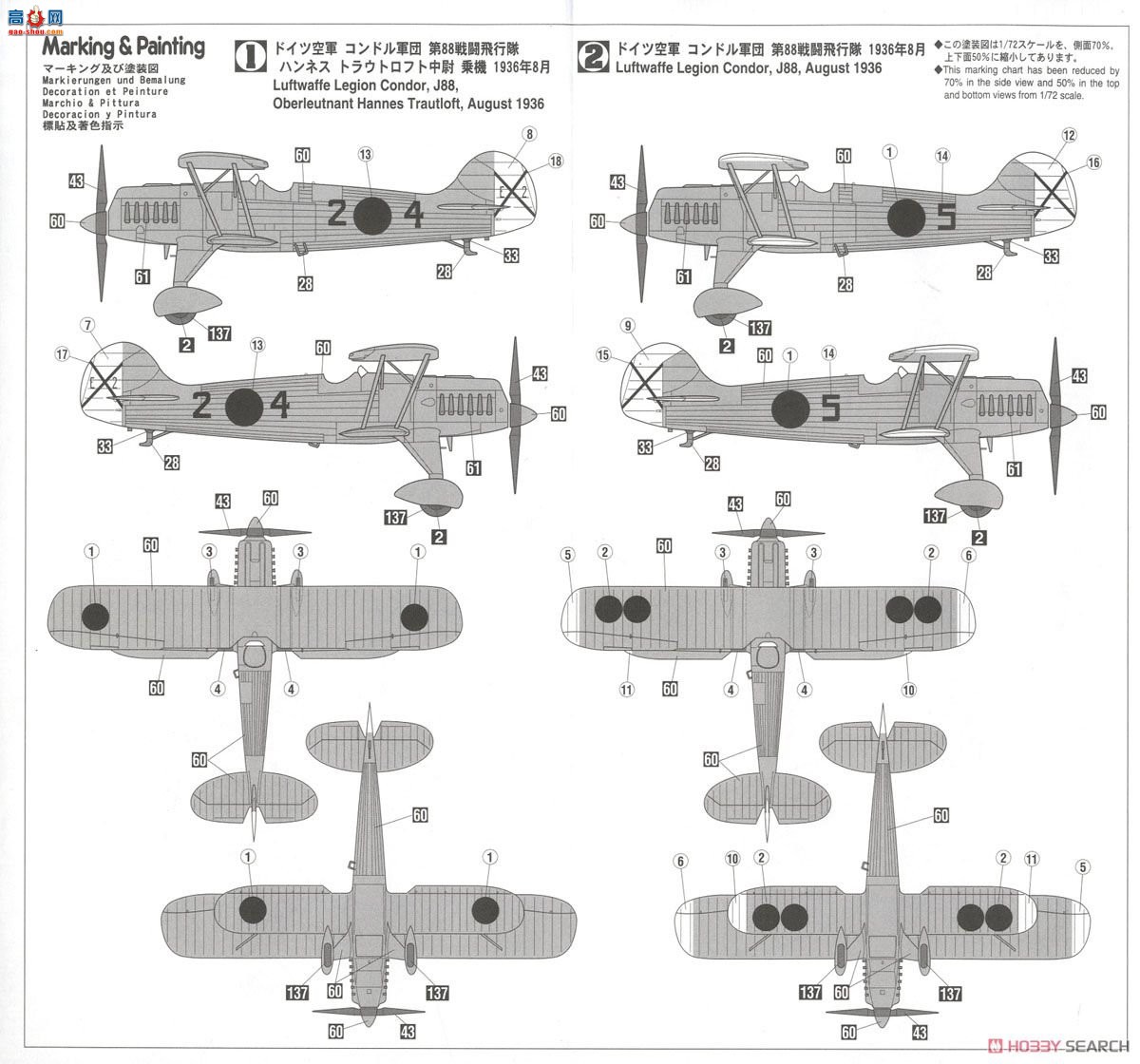 ȴ ս 02197 He51B-1 &amp; Bf109E-3 `ͺӥ`2