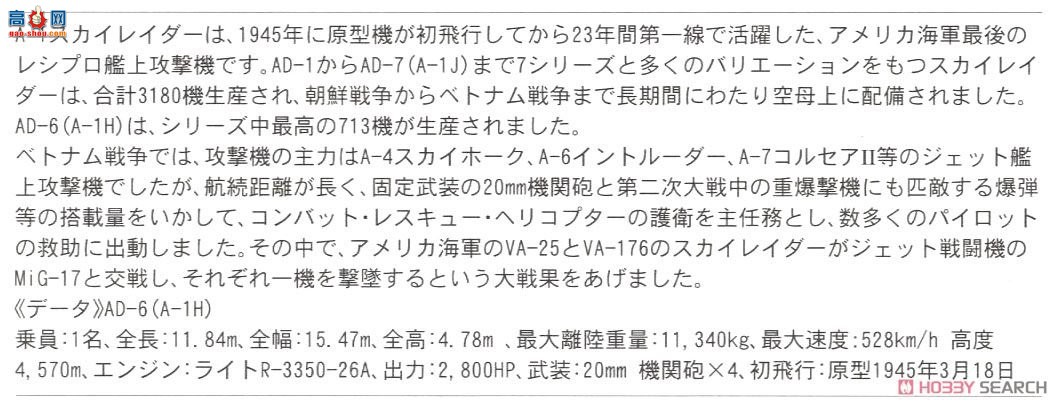 ȴ ս 02199 A-1H/J Ϯ `Խս`