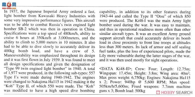 ȴ 02211  Ki-51 &amp;  Ki-48 ˫ͺը `ѧУ`2