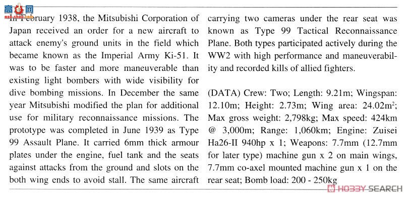 ȴ 02211  Ki-51 &amp;  Ki-48 ˫ͺը `ѧУ`2