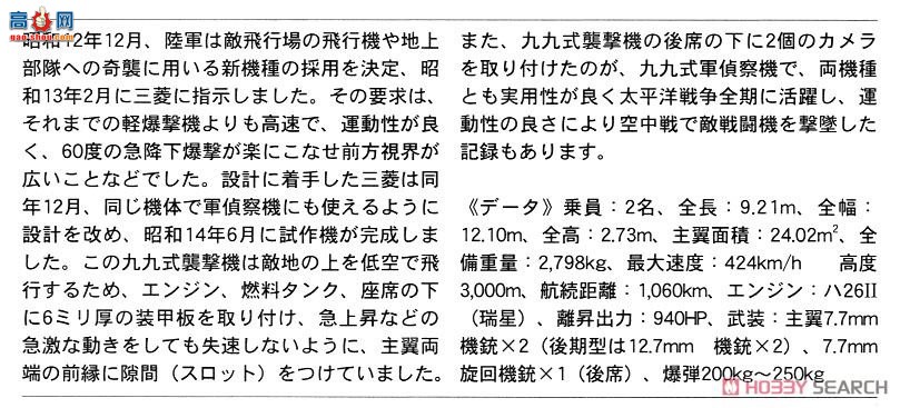 ȴ 02211  Ki-51 &amp;  Ki-48 ˫ͺը `ѧУ`2