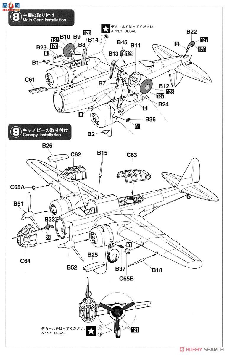 ȴ 02211  Ki-51 &amp;  Ki-48 ˫ͺը `ѧУ`2