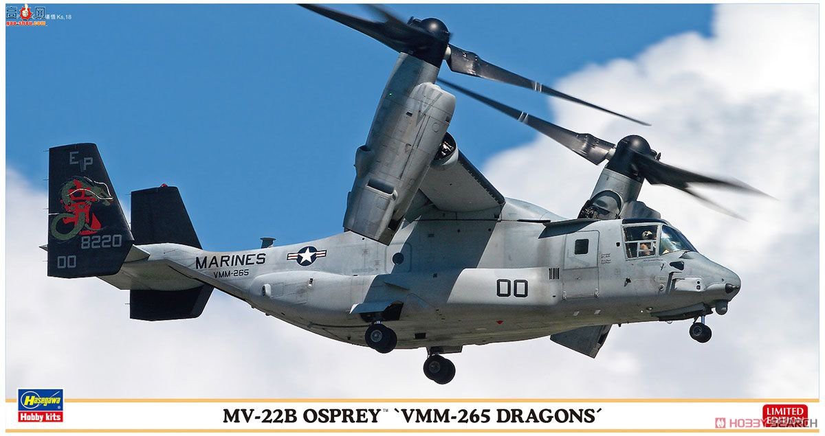 ȴ  02212 MV-22B ӥVMM-265