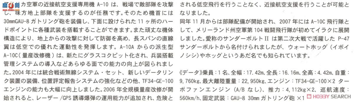 ȴ  02216 A-10C 2 104ж