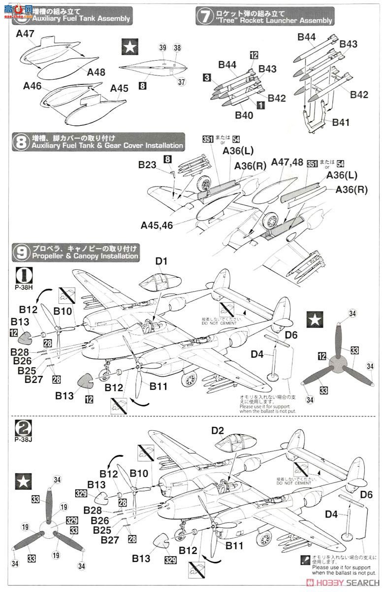 ȴ ս 02225 P-38H/J  `ŷ`