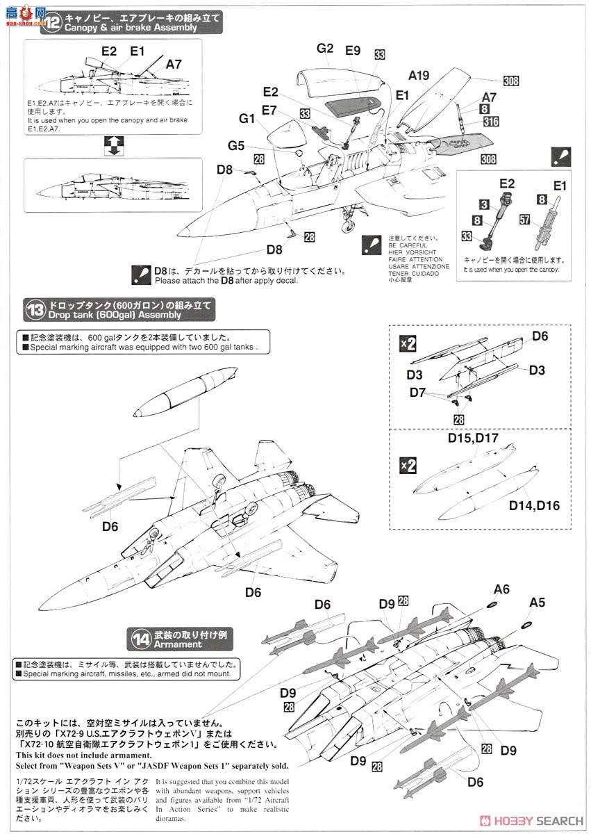ȴ ս 02226 F-15J ӥ `306SQ 35רͿװ`