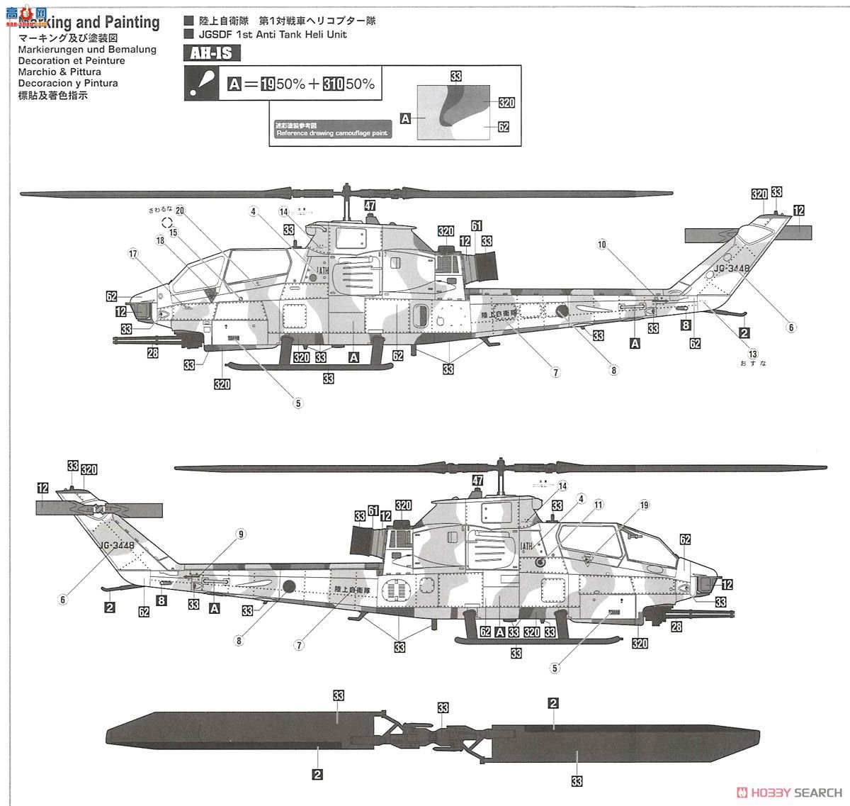 ȴ ֱ 02239  AH-1S ۾ֱͱ UH-1H Բʡ