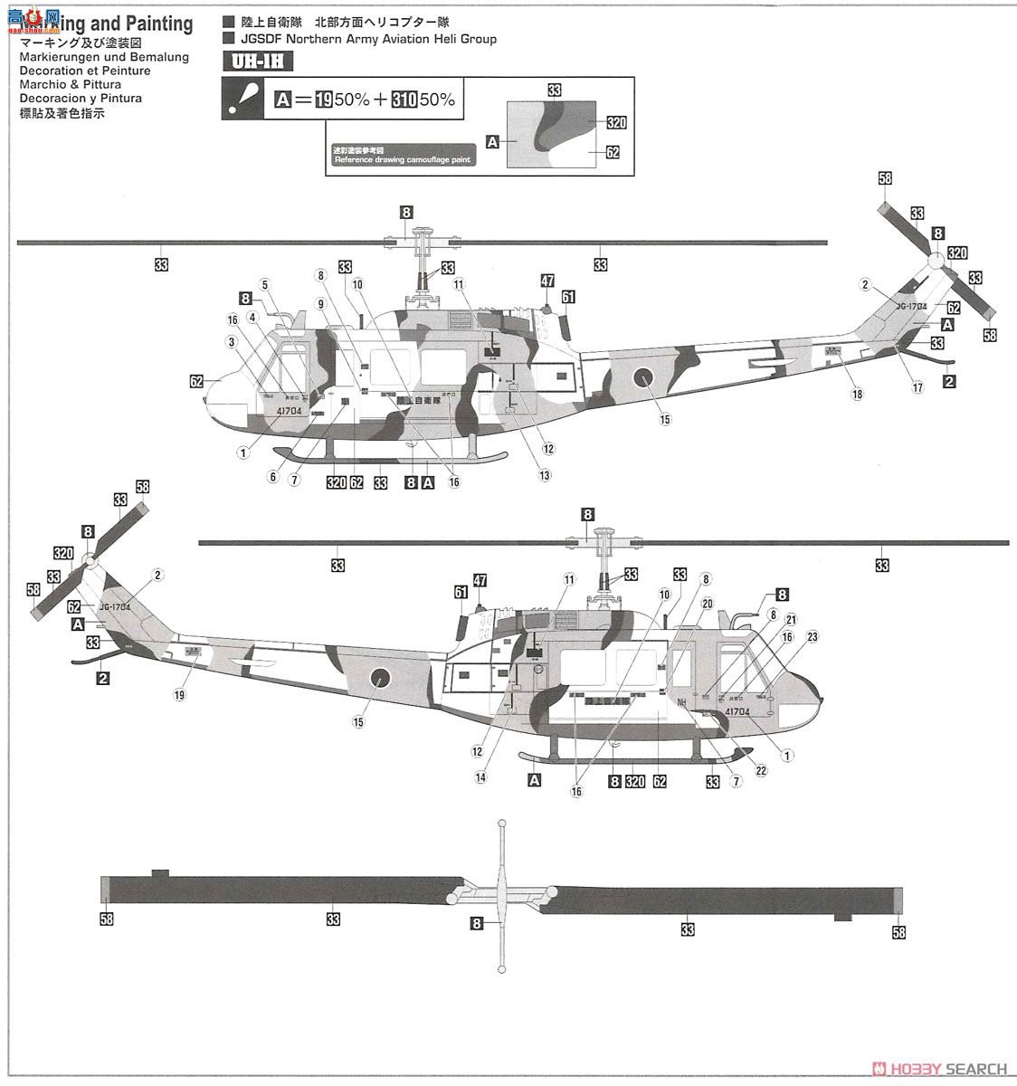 ȴ ֱ 02239  AH-1S ۾ֱͱ UH-1H Բʡ