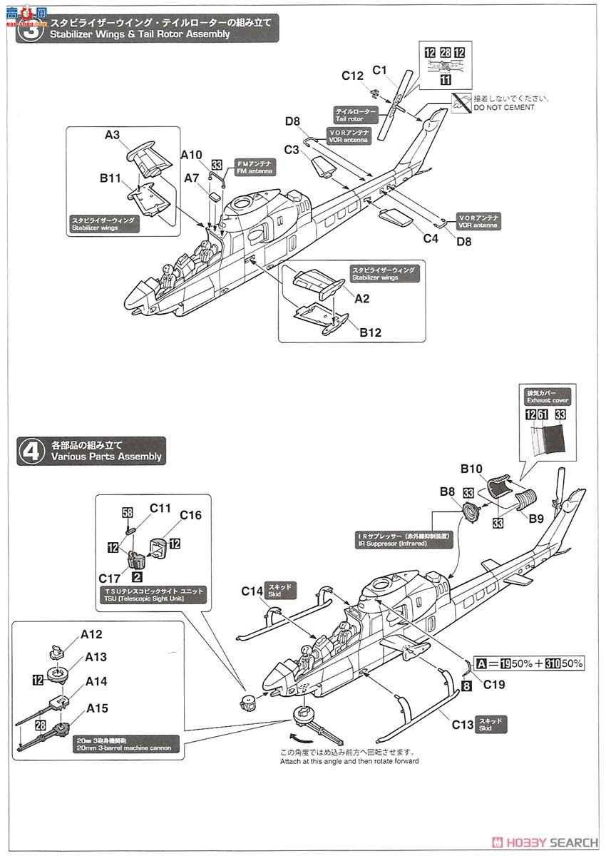 ȴ ֱ 02239  AH-1S ۾ֱͱ UH-1H Բʡ