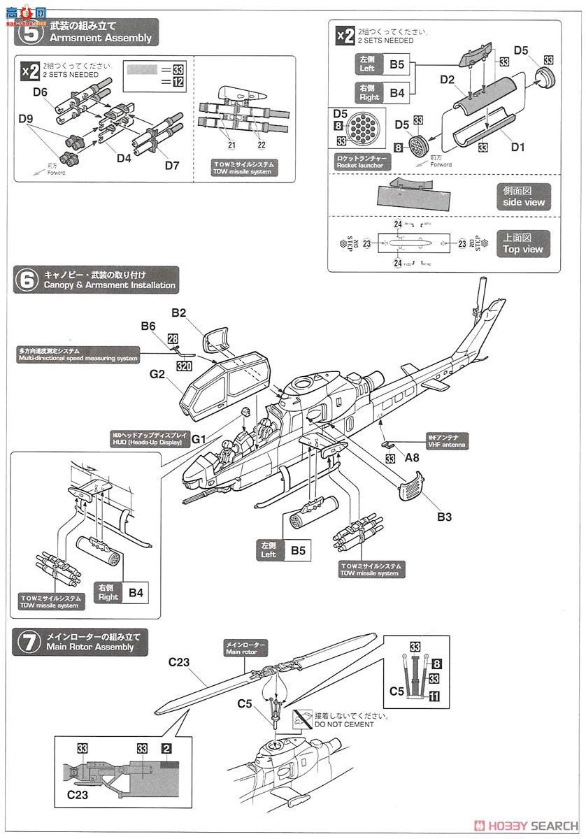 ȴ ֱ 02239  AH-1S ۾ֱͱ UH-1H Բʡ